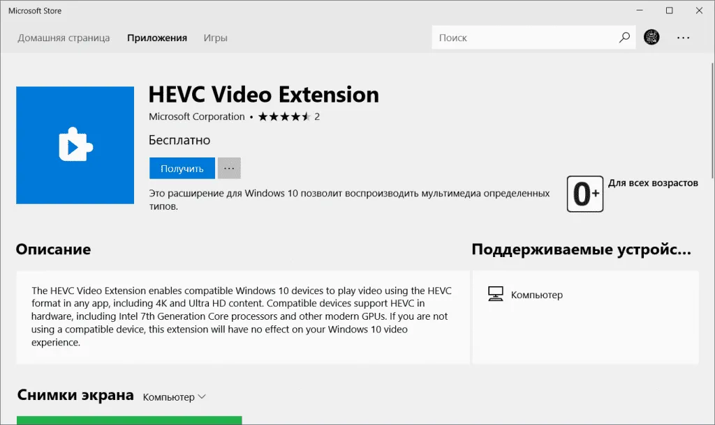 HEVC Video Extensions