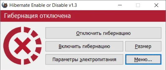 Hibernate Enable or Disable