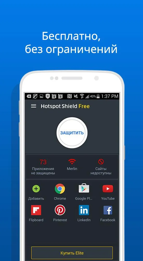 Hotspot Shield Basic