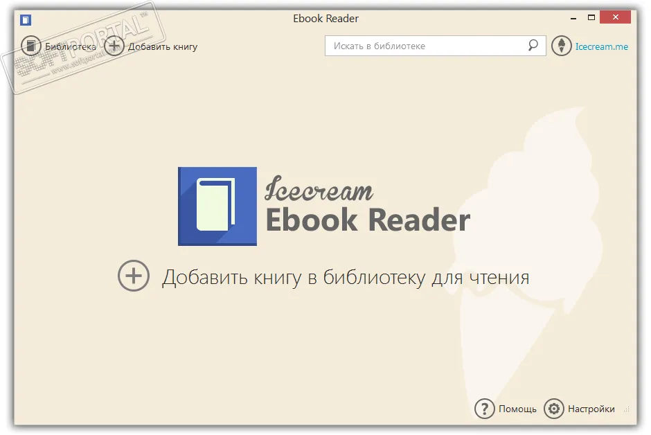 IceCream Ebook Reader