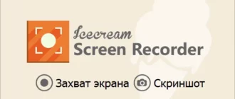 icecream-screen-recorder_1701257207