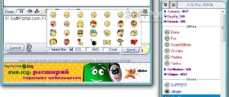 icq-pro-2003b_1701257203