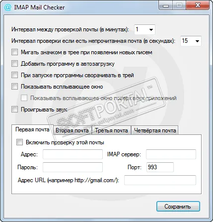 IMAP Mail Checker