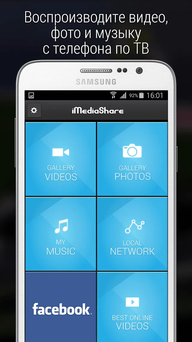 iMediaShare