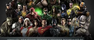 injustice-gods-among-us_1701257194