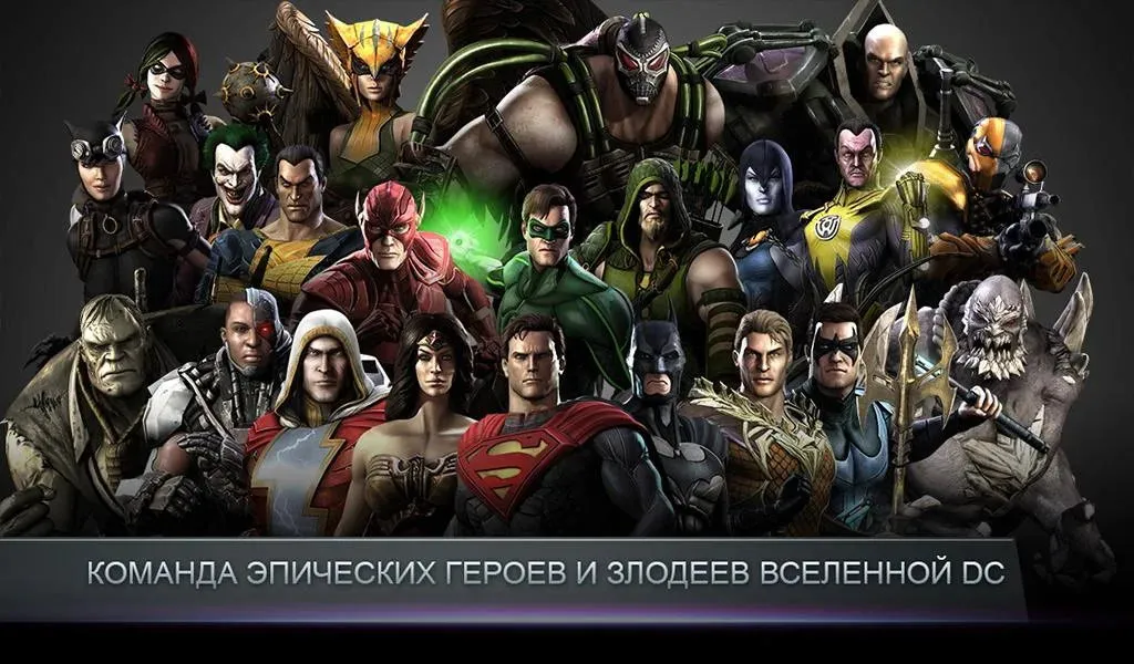 Injustice - Gods Among Us