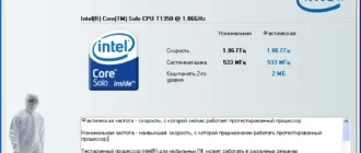 intel-processor-id-utility_1701257205