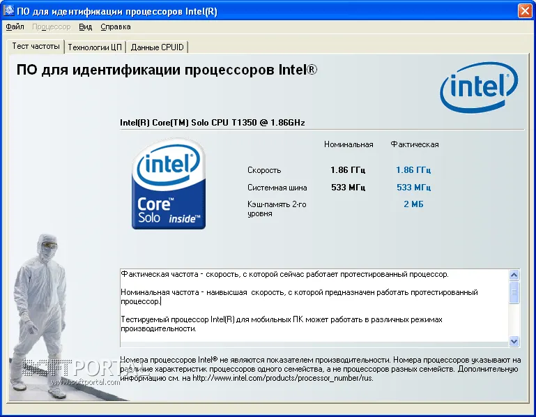 Intel Processor ID Utility