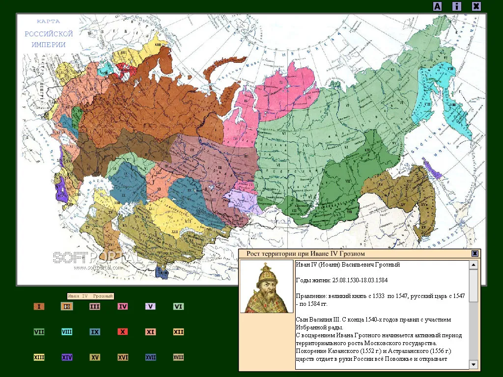 Интерактивная карта формирования Российской империи