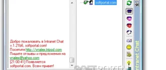 intranet-chat_1701257204