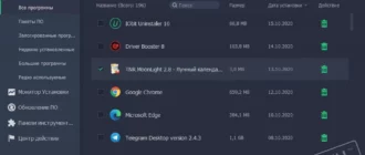 iobit-uninstaller_1701257205