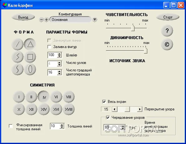 Калейдофон