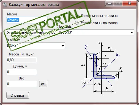 Калькулятор металлопроката