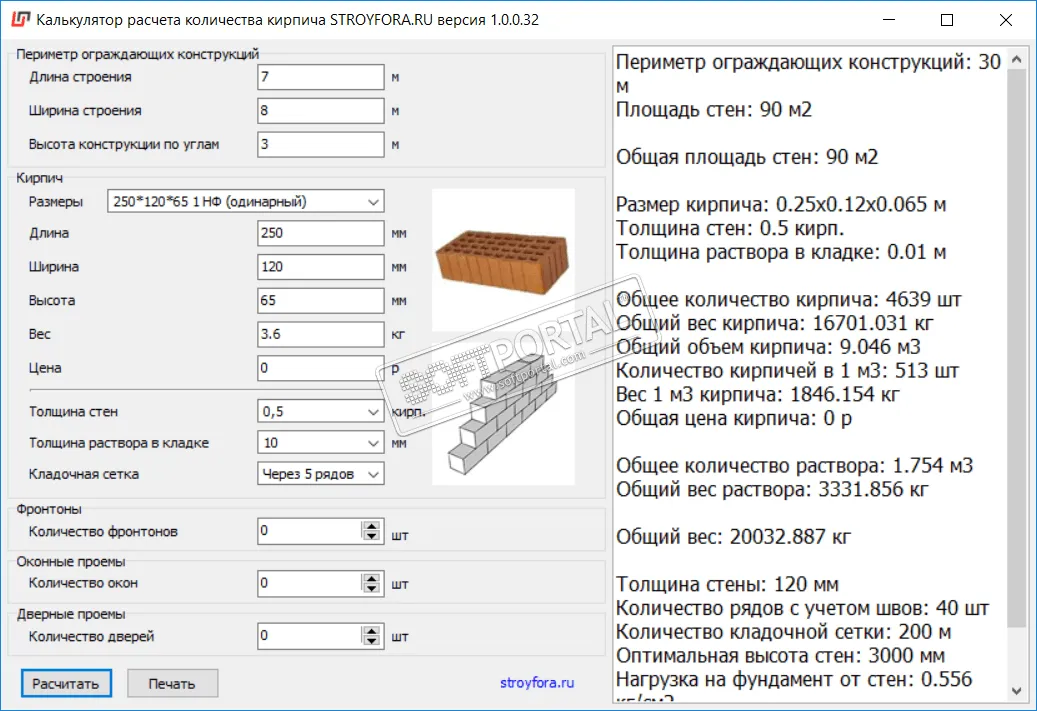 Калькулятор расчета кирпича