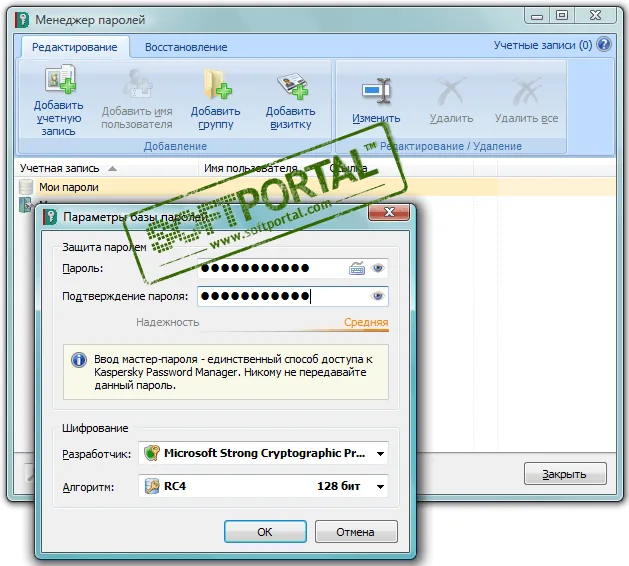 Kaspersky Password Manager