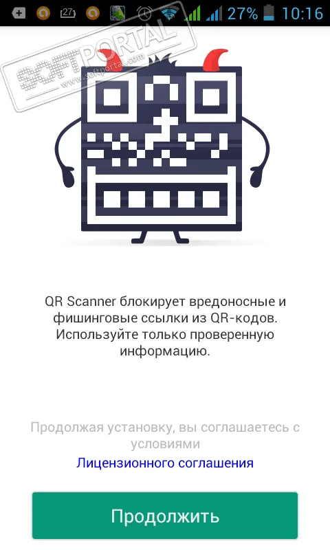 Kaspersky QR Scanner