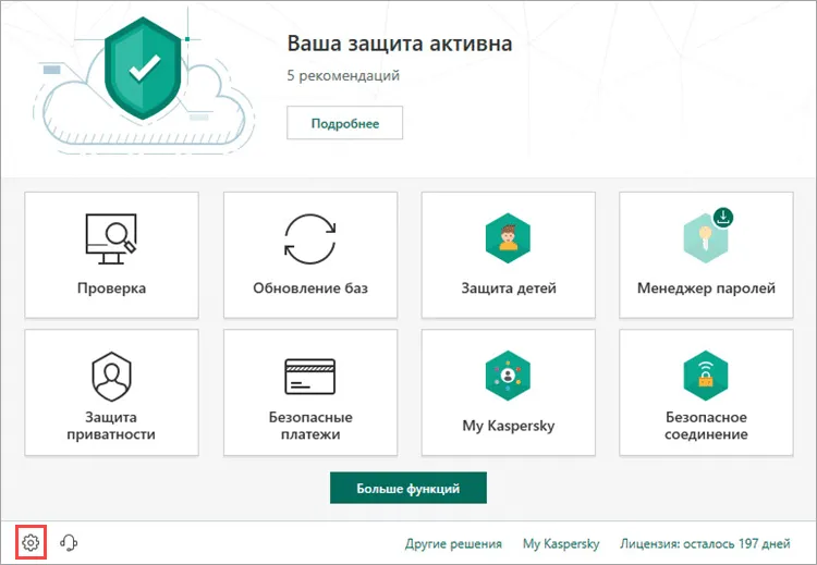 Kaspersky Security Cloud