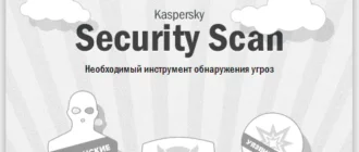 kaspersky-security-scan_1701257199