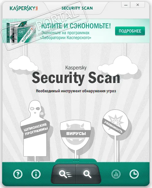 Kaspersky Security Scan