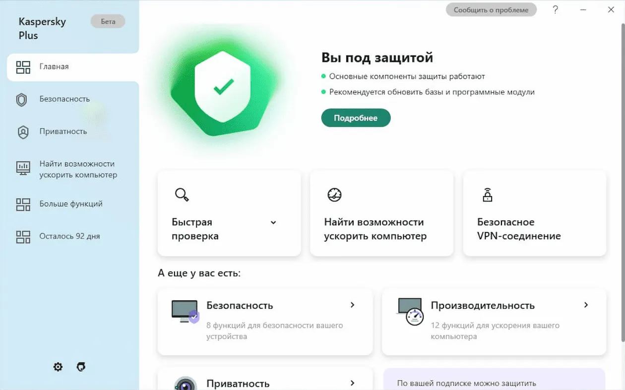 Kaspersky