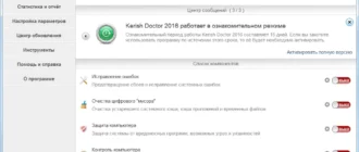 kerish-doctor_1701257205