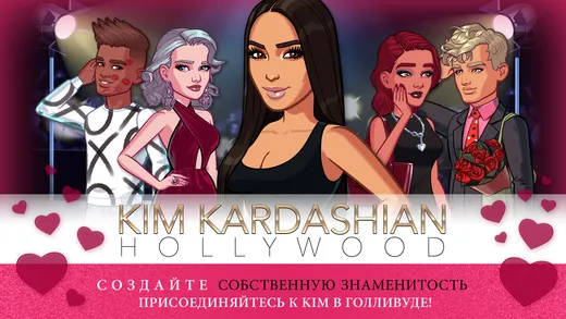 Kim Kardashian - Hollywood