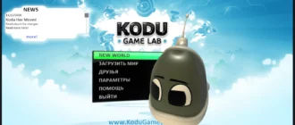 kodu-game-lab_1701257203