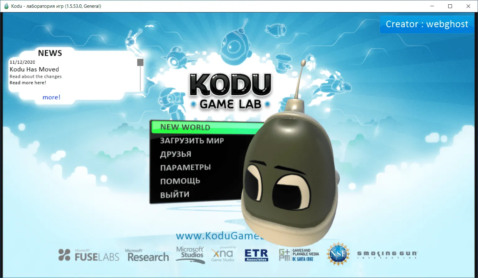 Kodu Game Lab