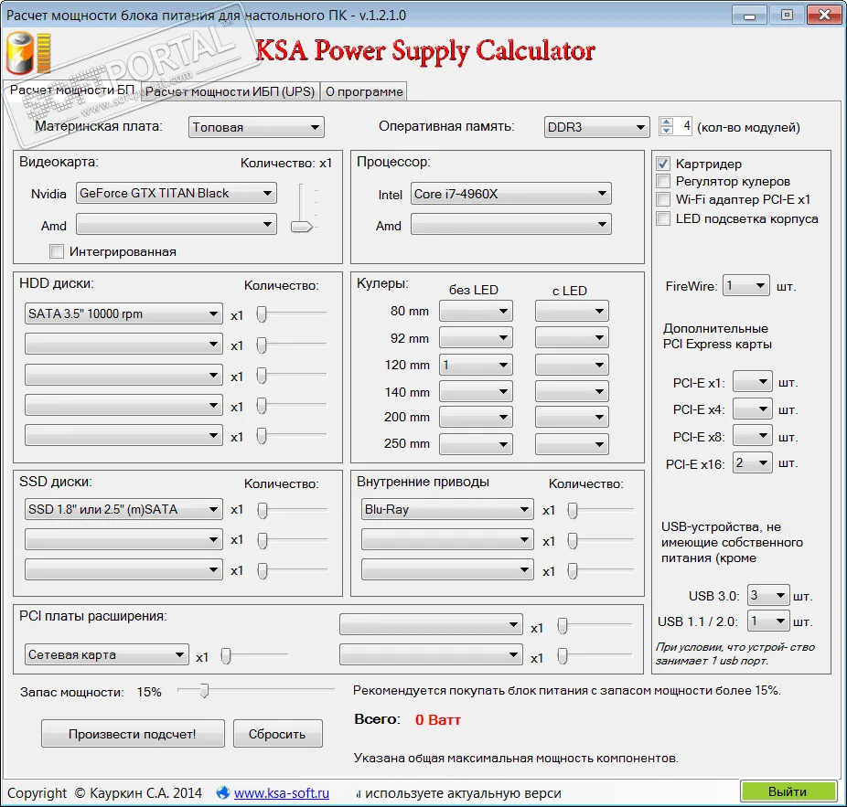 KSA Power Supply Calculator WorkStation