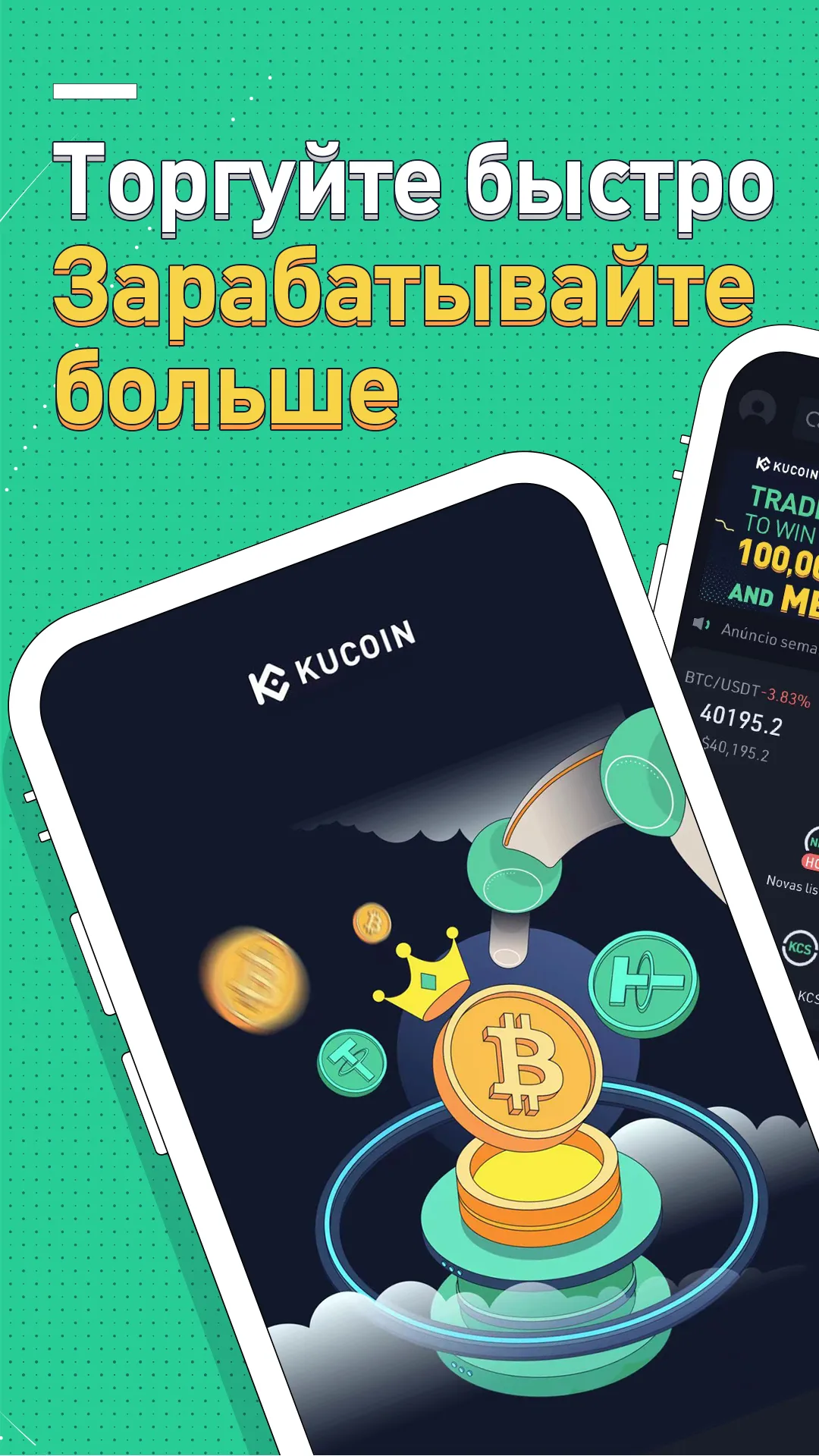 KuCoin