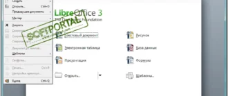 libreoffice_1701257206