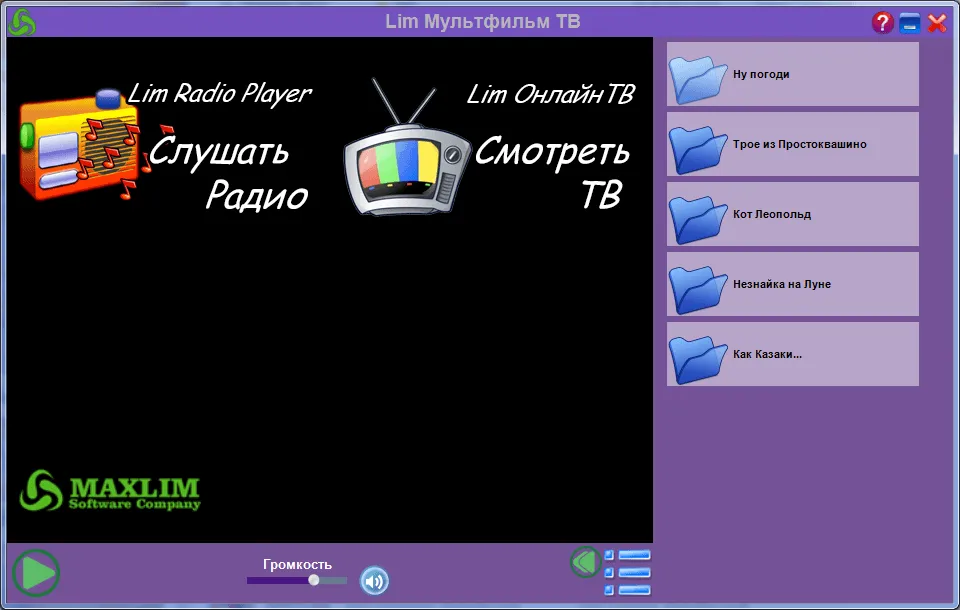 Lim Мультфильм TV