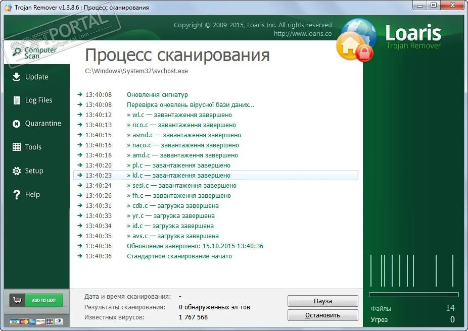 Loaris Trojan Remover