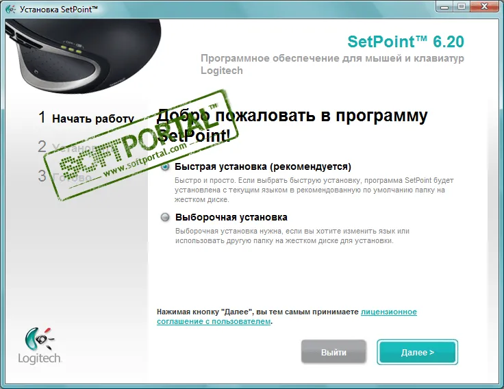 Logitech Setpoint