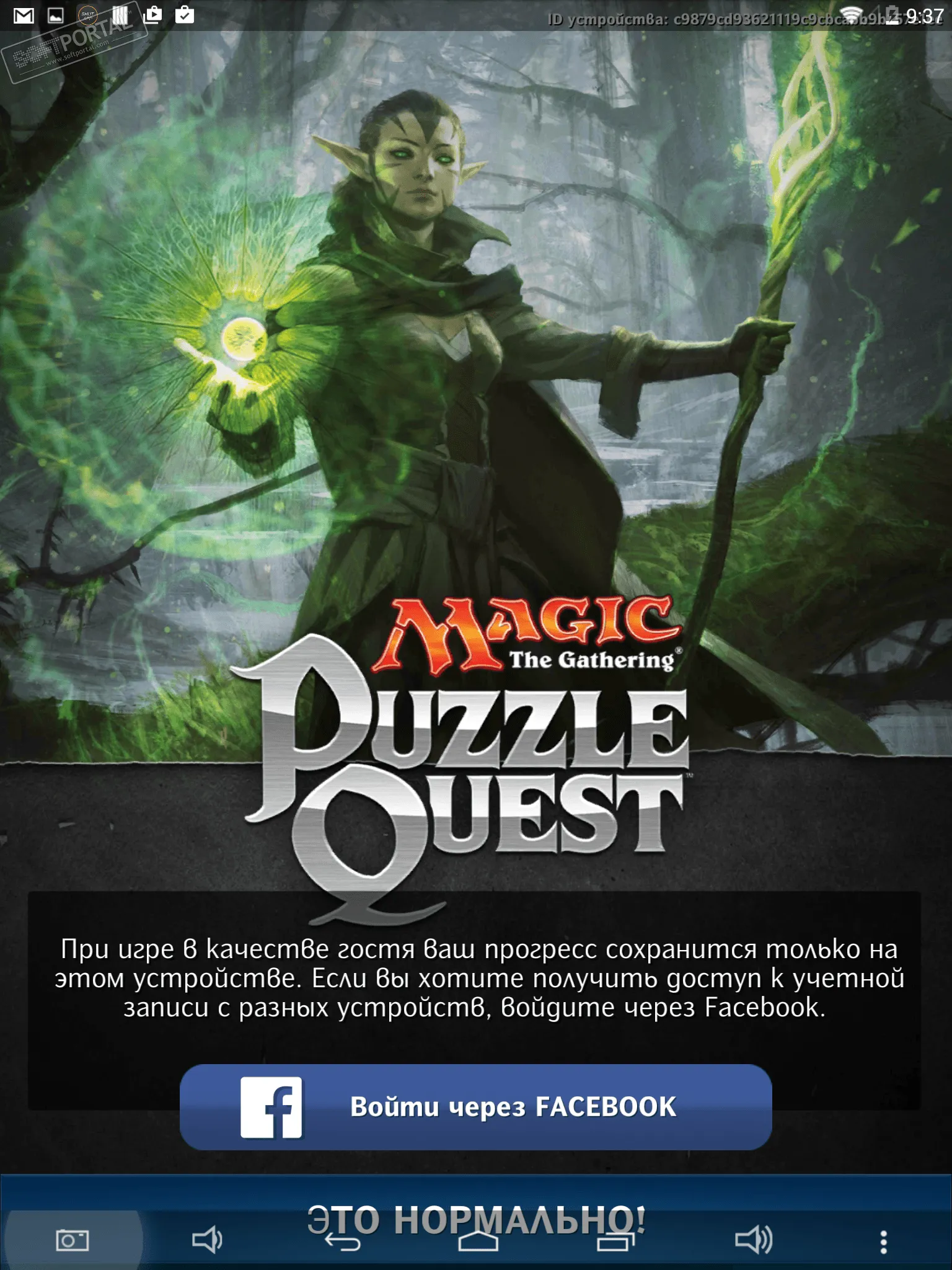 Magic -Puzzle Quest