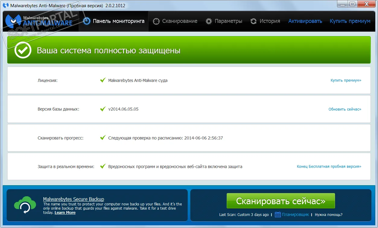 Malwarebytes Anti-Malware