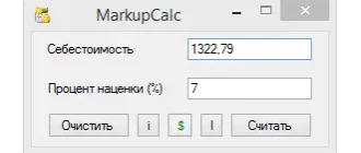 markupcalc_1701257199