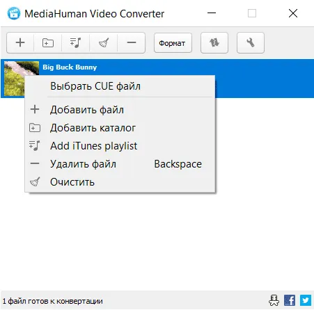 MediaHuman Video Converter