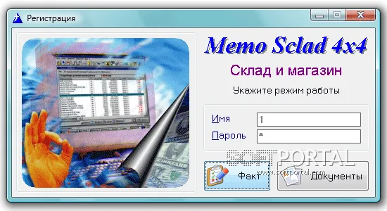 Memo Sclad 4x4 - Склад и магазин