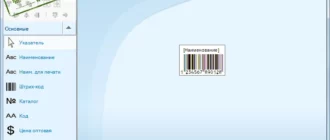 microinvest-barcode-printer-pro_1701257200