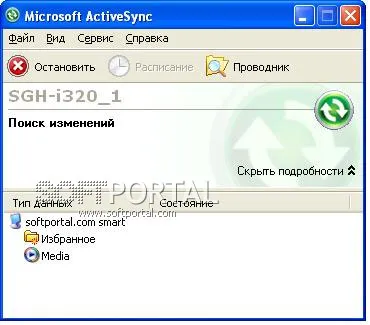 Microsoft ActiveSync