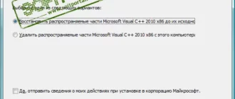 microsoft-visual-c-redistributable-package_1701257204