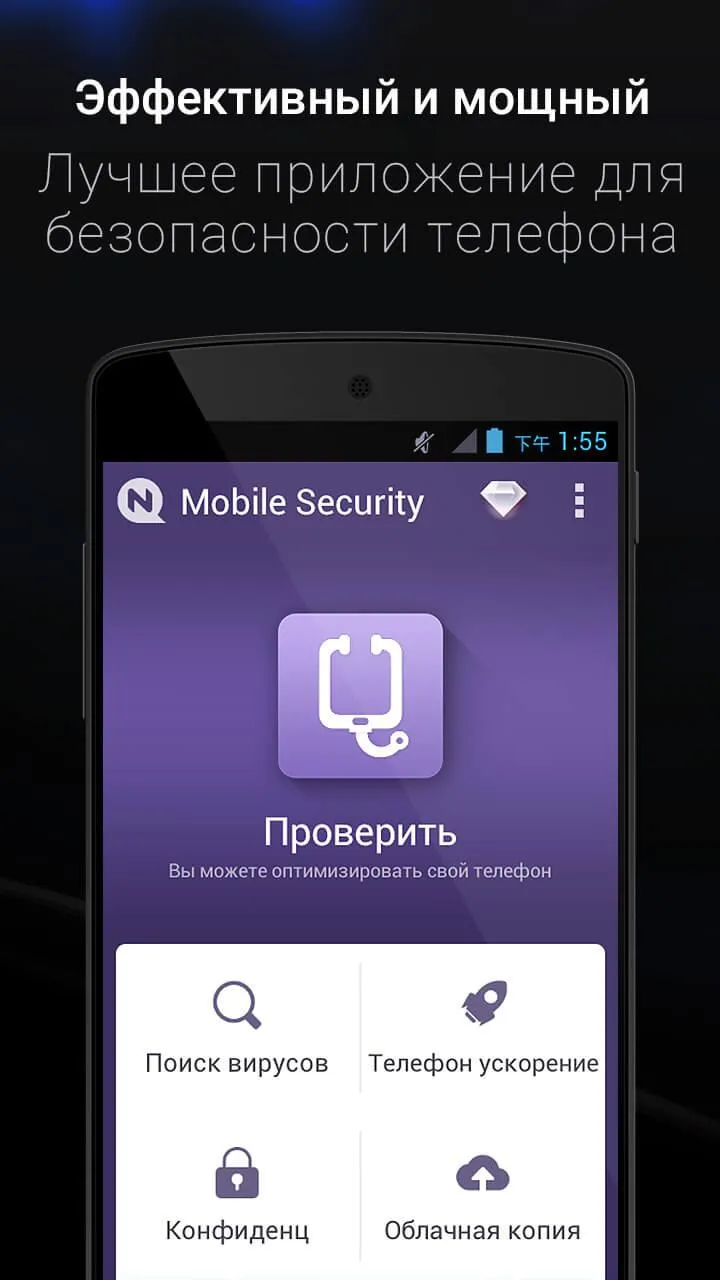 Mobile Security