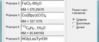 molecular-weight-calculator_1701257203