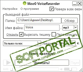 Moo0 VoiceRecorder