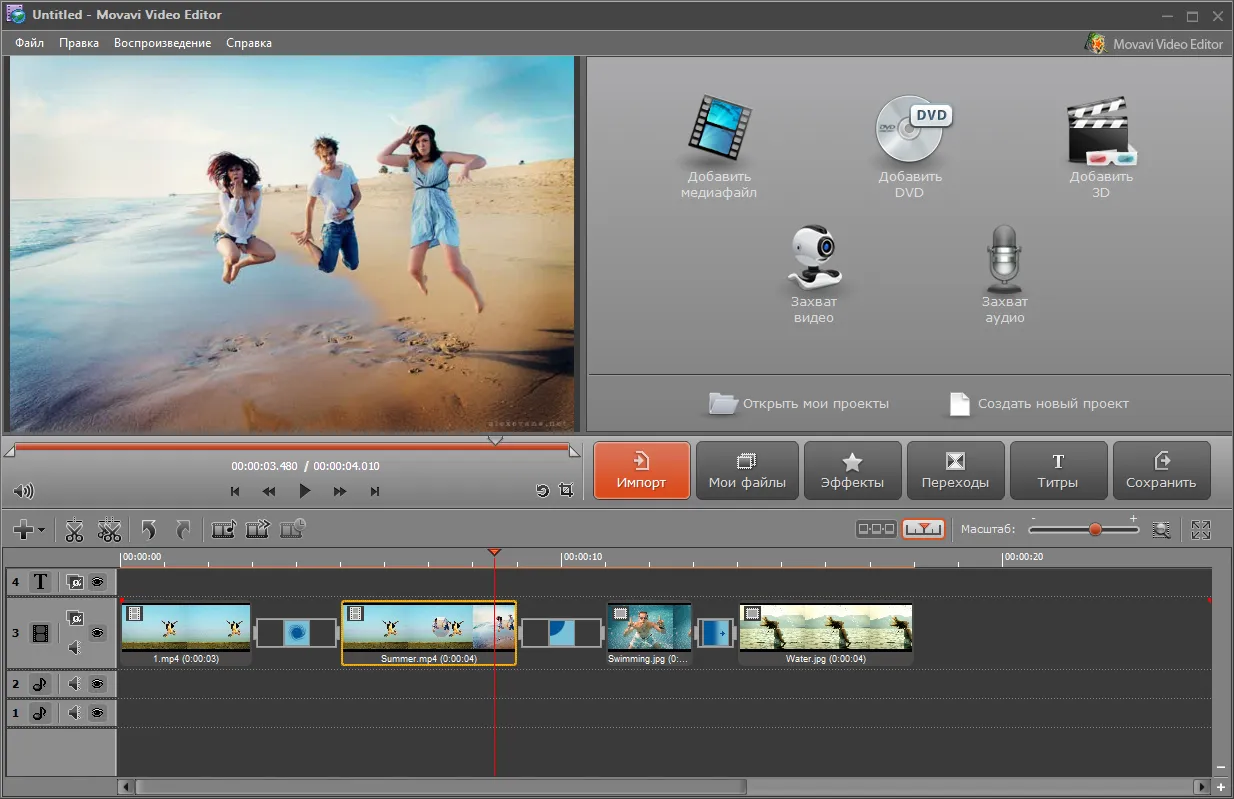 Movavi Video Editor