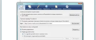 mozilla-thunderbird_1701257201