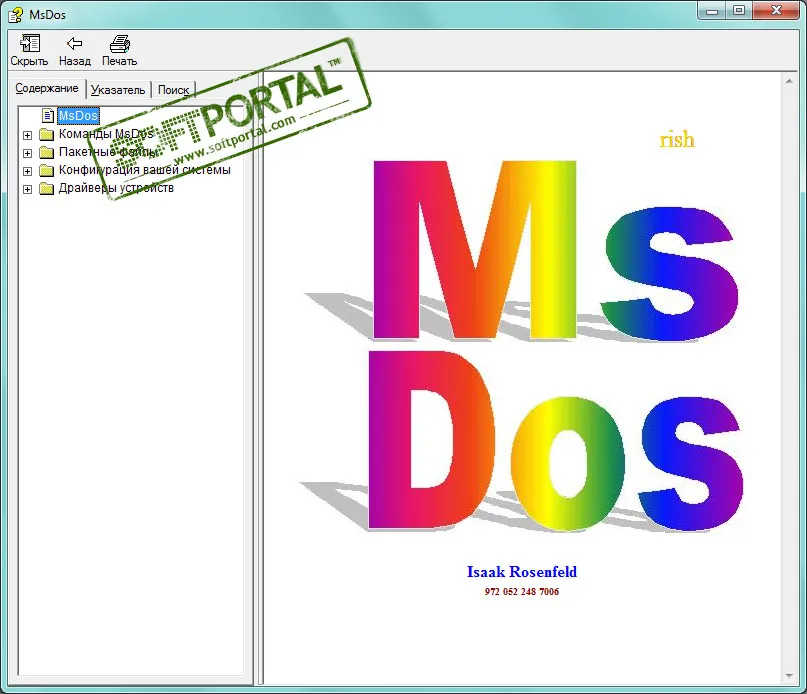 MsDos