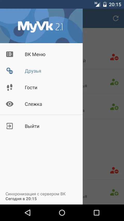 MyVk Гости и Друзья Вконтакте