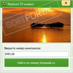 Narkom TV клиент